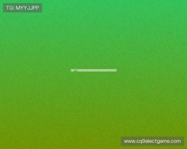 结合PA视讯版技术实现世界杯赛场实时互动与多屏同步观看体验