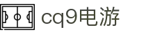 cq9电游 - (中国)厦门市cq9电游文化传媒公司欢迎您